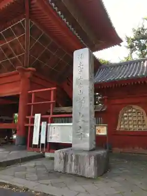 増上寺のその他建物