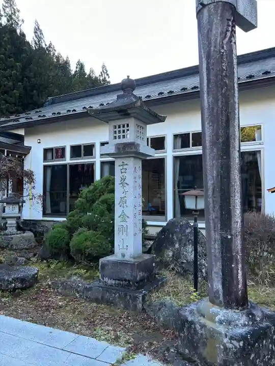金剛山瑞峯寺(金剛不動尊) (栃木県)