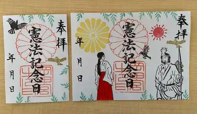 岡田神社の御朱印