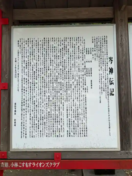 霧島岑神社の{uncategorized: "未分類", other: "その他", undefined: "問題あり", building: "その他建物", grave: "お墓", sacred_gate: "鳥居", guardian: "狛犬", statue: "像", buddha: "仏像", history: "歴史", nature: "自然", garden: "庭園", animal: "動物", pagoda: "塔", temizu: "手水舎", mountain_gate: "山門・神門", sanctuary: "本殿・本堂", subordinate: "末社・摂社", art: "芸術", scenery: "景色", jizo: "地蔵", ema: "絵馬", goshuin: "御朱印", omikuji: "おみくじ", items: "授与品その他", amulet: "お守り", goshuincho: "御朱印帳", eats: "食事", festival: "お祭り", votive_dance: "神楽", shichigosan: "七五三参", wedding: "結婚式", experience: "体験その他", initially: "初詣", around: "周辺", anti_infection: "感染症対策"}