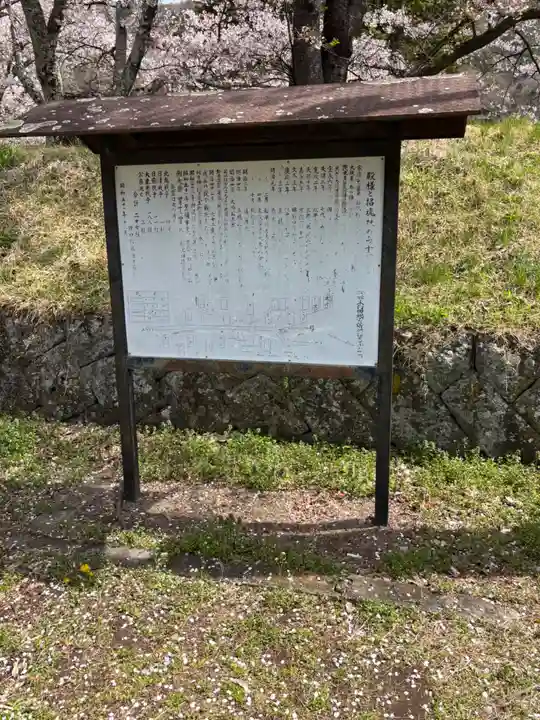 田口招魂社(長野県)