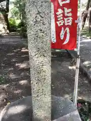 愛知県高浜市春日神社の建物その他