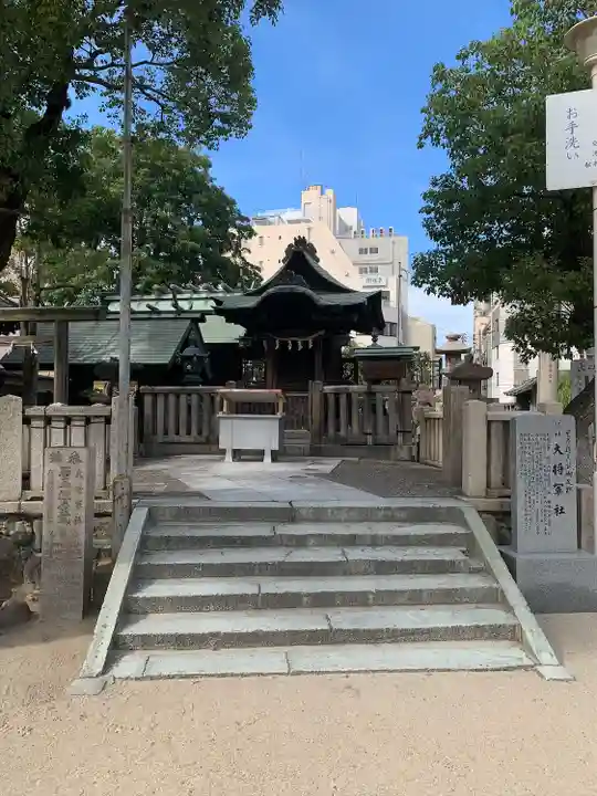 大阪天満宮の末社・摂社