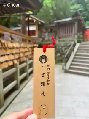 枚岡神社(大阪府)