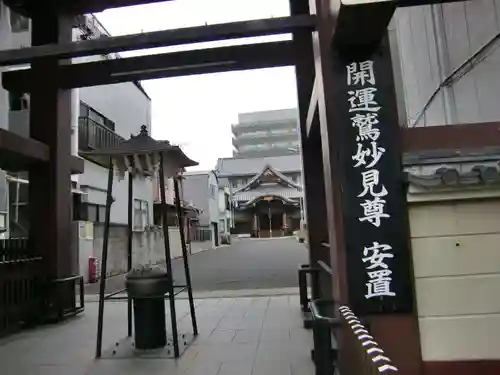 長國寺の山門・神門