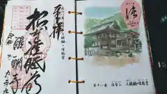 醍醐寺（上醍醐）の御朱印