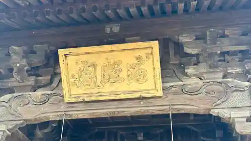 普門坊(山形県)