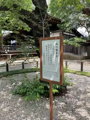 靖國神社(東京都)