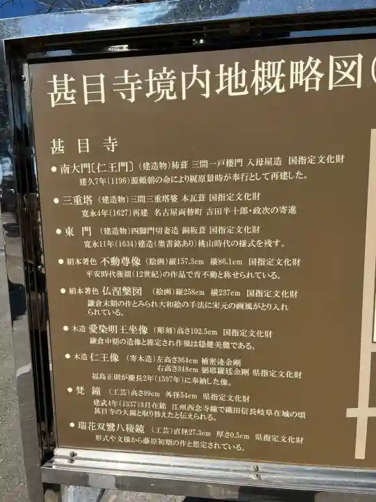 甚目寺のその他建物