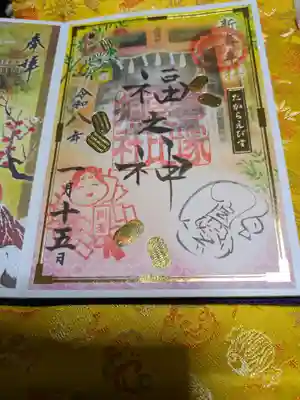 宝塚神社(兵庫県)