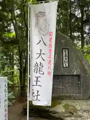 西照神社(徳島県)