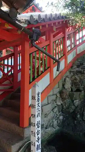 磐台寺の建物その他