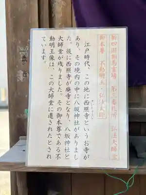 取手八坂神社(茨城県)