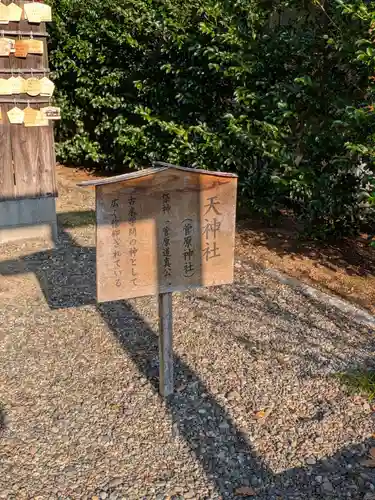 姉埼神社(千葉県)
