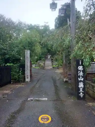 薬王寺のその他建物