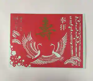 国上寺の御朱印 2026年01月01日(木)〜(2025年12月31日(水) 09時05分52秒投稿)