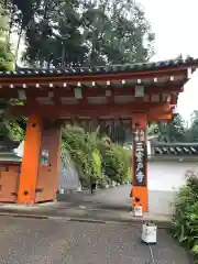 三室戸寺(京都府)