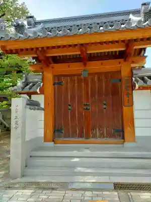 正覺寺(大阪府)