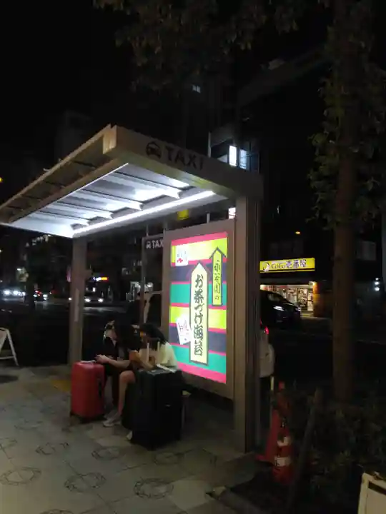 待乳山聖天(本龍院)(東京都)