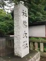 杵築大社のその他建物