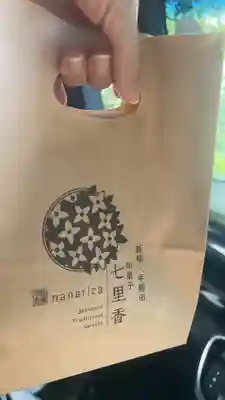 法輪寺(東京都)