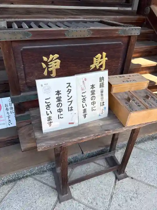 明星院(広島県)