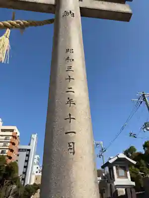 難波大社　生國魂神社(大阪府)