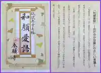 本願寺(西本願寺)(京都府)