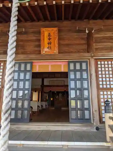 眞中神社の本殿