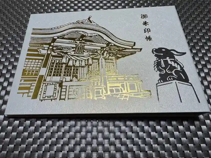 湯倉神社(北海道)