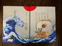 小野照崎神社の御朱印