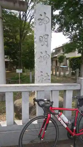 神明社のその他建物