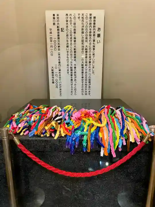 大船観音寺(神奈川県)