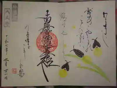 御主題月替