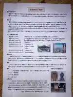 星宮神社(茨城県)