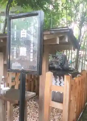 田無神社のその他建物