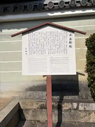 法金剛院の{uncategorized: "未分類", other: "その他", undefined: "問題あり", building: "その他建物", grave: "お墓", sacred_gate: "鳥居", guardian: "狛犬", statue: "像", buddha: "仏像", history: "歴史", nature: "自然", garden: "庭園", animal: "動物", pagoda: "塔", temizu: "手水舎", mountain_gate: "山門・神門", sanctuary: "本殿・本堂", subordinate: "末社・摂社", art: "芸術", scenery: "景色", jizo: "地蔵", ema: "絵馬", goshuin: "御朱印", omikuji: "おみくじ", items: "授与品その他", amulet: "お守り", goshuincho: "御朱印帳", eats: "食事", festival: "お祭り", votive_dance: "神楽", shichigosan: "七五三参", wedding: "結婚式", experience: "体験その他", initially: "初詣", around: "周辺", anti_infection: "感染症対策"}