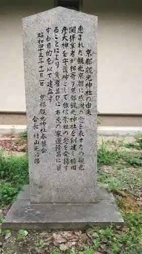 宗像神社の歴史