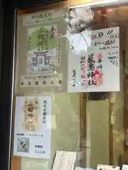 三輪神社(岐阜県)