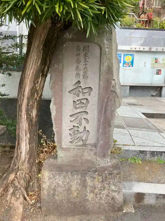 真福寺(神奈川県)