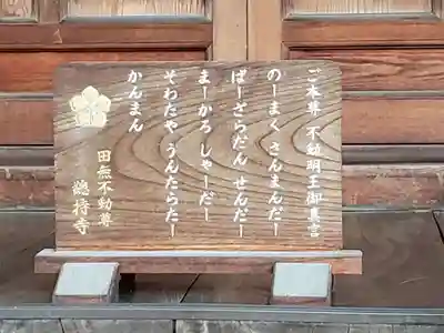 總持寺のその他建物