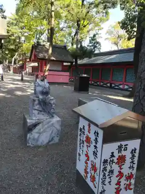 住吉大社(大阪府)