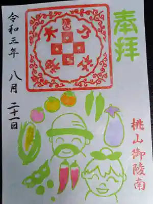 ８月の御朱印頂きました