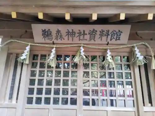 鵜森神社のその他建物