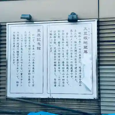 長寿院(宮城県)