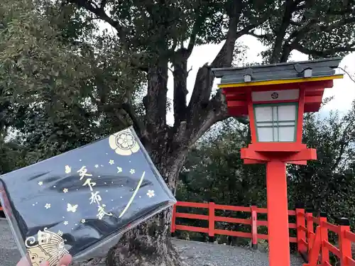 建勲神社の御朱印帳