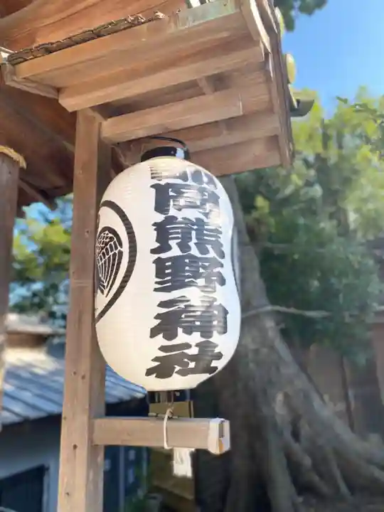 師岡熊野神社(神奈川県)
