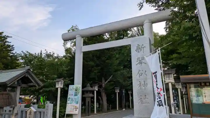 新琴似神社(北海道)