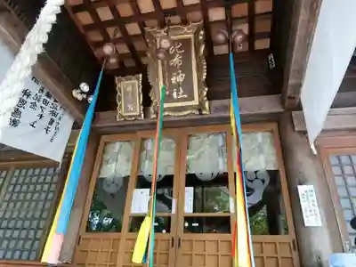 比布神社の本殿・本堂