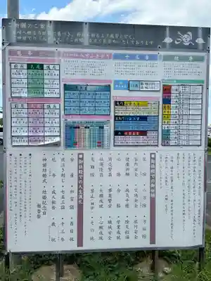 篠崎八幡神社(福岡県)